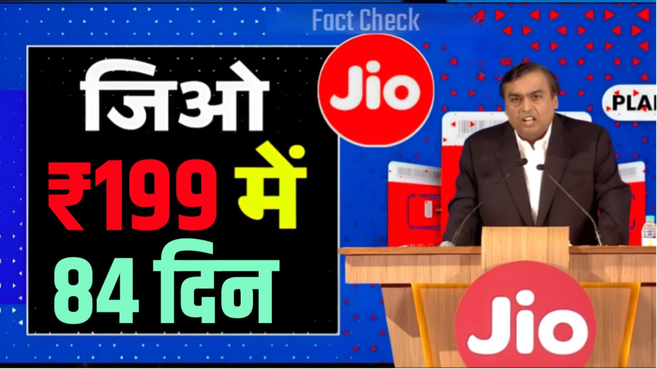 Jio Recharge Pack